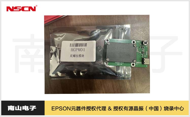 愛普生三軸加速度計傳感器HGPM01可用于無人車和相控陣天線等應用