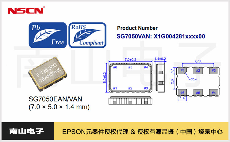 51.SG7050VAN晶振.jpg